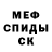 КЕТАМИН VHQ Xopbnme