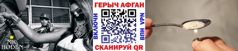 Героин хмурый  купить наркоту  Истра 