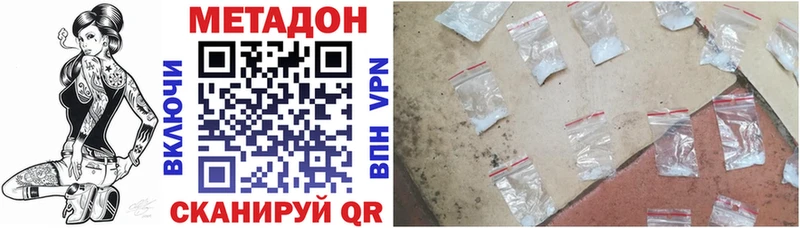 Метадон мёд Истра